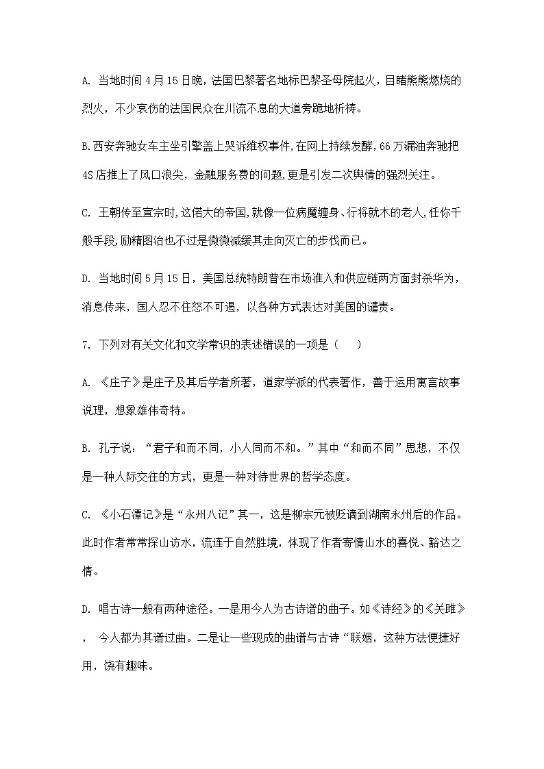 广东省清远市佛冈县2022-2023学年八年级下学期期中考试语文试卷（含答案）第3页
