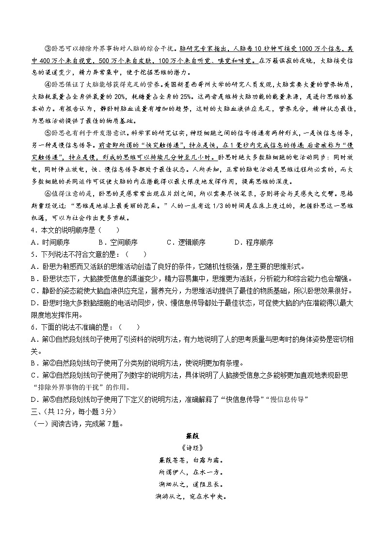 湖北省鄂州市梁子湖区2022-2023学年八年级下学期期中语文试题（含答案）第2页