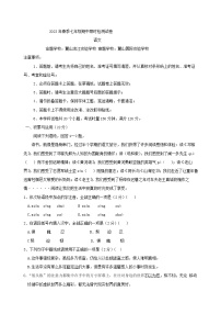 湖南省长沙市长郡教育集团2022-2023学年七年级下学期期中考试语文试卷（含答案）