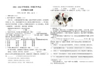 山东省东营市利津县2022-2023学年七年级下学期4月月考语文试题