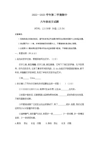 广饶县2022—2023学年第二学期期中八年级语文试题