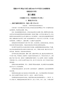黄金卷02（原卷版+解析版）-【赢在中考·黄金8卷】备战2023年中考语文全真模拟卷（湖北武汉专用）