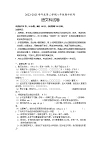 广东省清远市清新区第二中学、山塘镇初中等五校2022-2023学年八年级下学期期中考试语文试题
