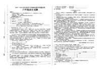 安徽省黄山市休宁县2022-2023学年八年级下学期期中考试语文试题