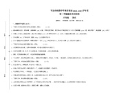 甘肃省平凉市铁路中学教育集团2022-2023学年第八年级下学期期中考试语文试题