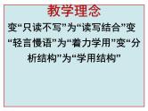 2023年中考语文二轮复习作文指导《仿照课文结构进行作文教学》课件