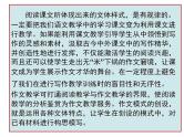 2023年中考语文二轮复习作文指导《仿照课文结构进行作文教学》课件