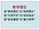 2023年中考语文二轮复习作文指导《仿照课文语言进行作文教学》课件