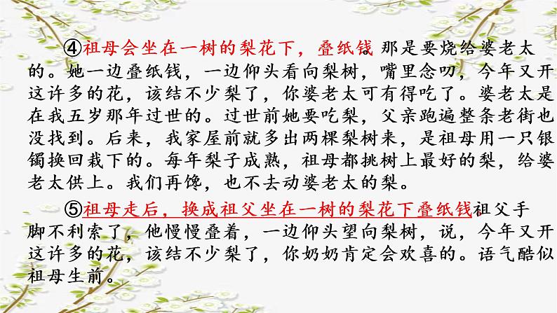 2023年中考语文作文指导--记叙文中如何穿插景物描写课件第6页