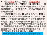 综合性学习各类题型答题技巧   课件  2023年中考语文二轮专题