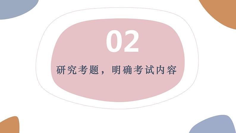 中考语文复习综合性学习（课件）第5页