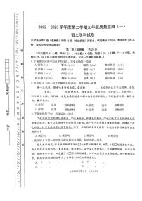 2023年天津市南开区初三一模语文试题含答案解析