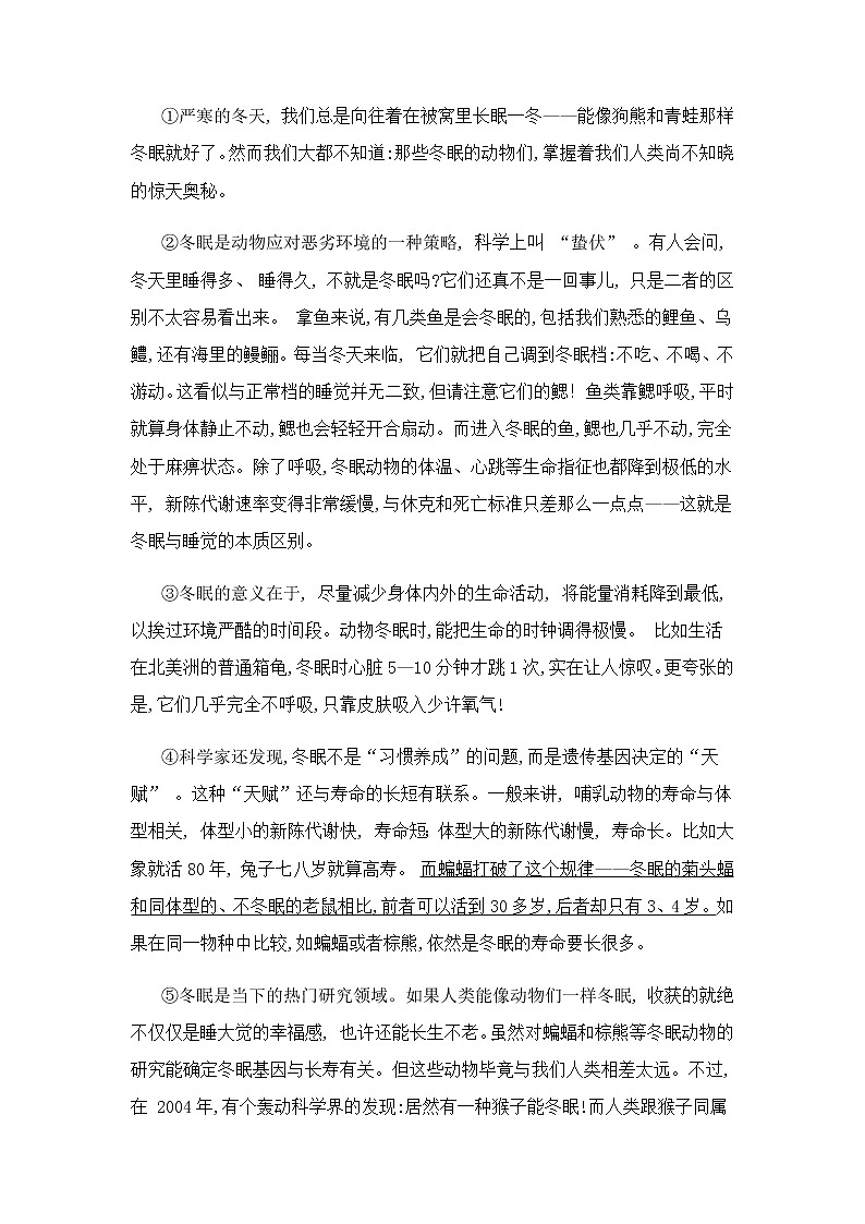 2023年广东省清远市佛冈县二校联考一模语文试题03