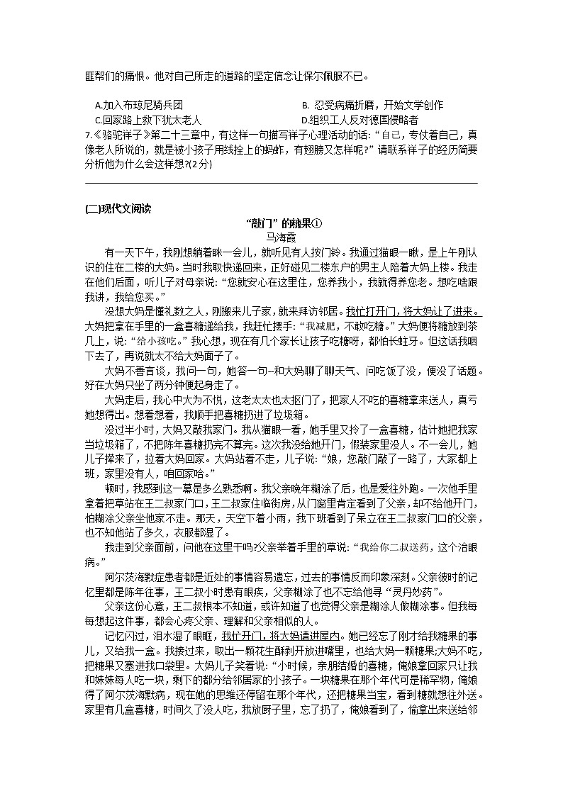 2023年贵州省黔东南苗族侗族自治州初中学业水平第一次模拟考试语文试卷（含答案）02