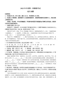 2023年河南省开封市中考一模语文试题（含答案）