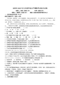 2023年江西省宜春市中考模拟语文试题（含答案）
