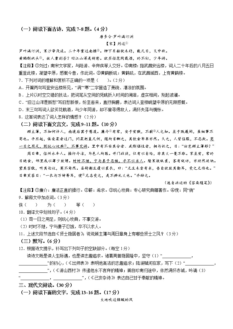 2023年江西省宜春市中考模拟语文试题（含答案）02