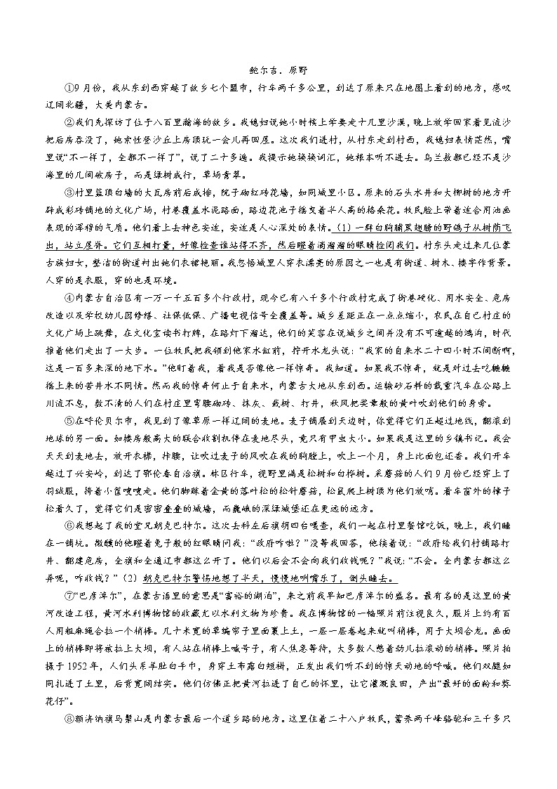 2023年江西省宜春市中考模拟语文试题（含答案）03