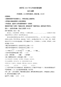 2023年重庆市南岸区中考模拟语文试题（含答案）