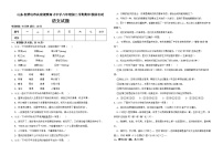 山东省潍坊市高密银鹰育才中学八年级第二学期期中模拟考试 语文试题