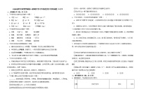 山东省寿光市营里镇第二初级中学七年级语文月考测试题（4月）