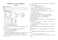 山东省潍坊东明学校2023年九年级下学期期中模拟考试语文试题