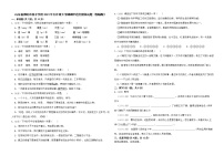 山东省潍坊市育才学校2023年九年级下学期期中语文模拟试题（部编版）