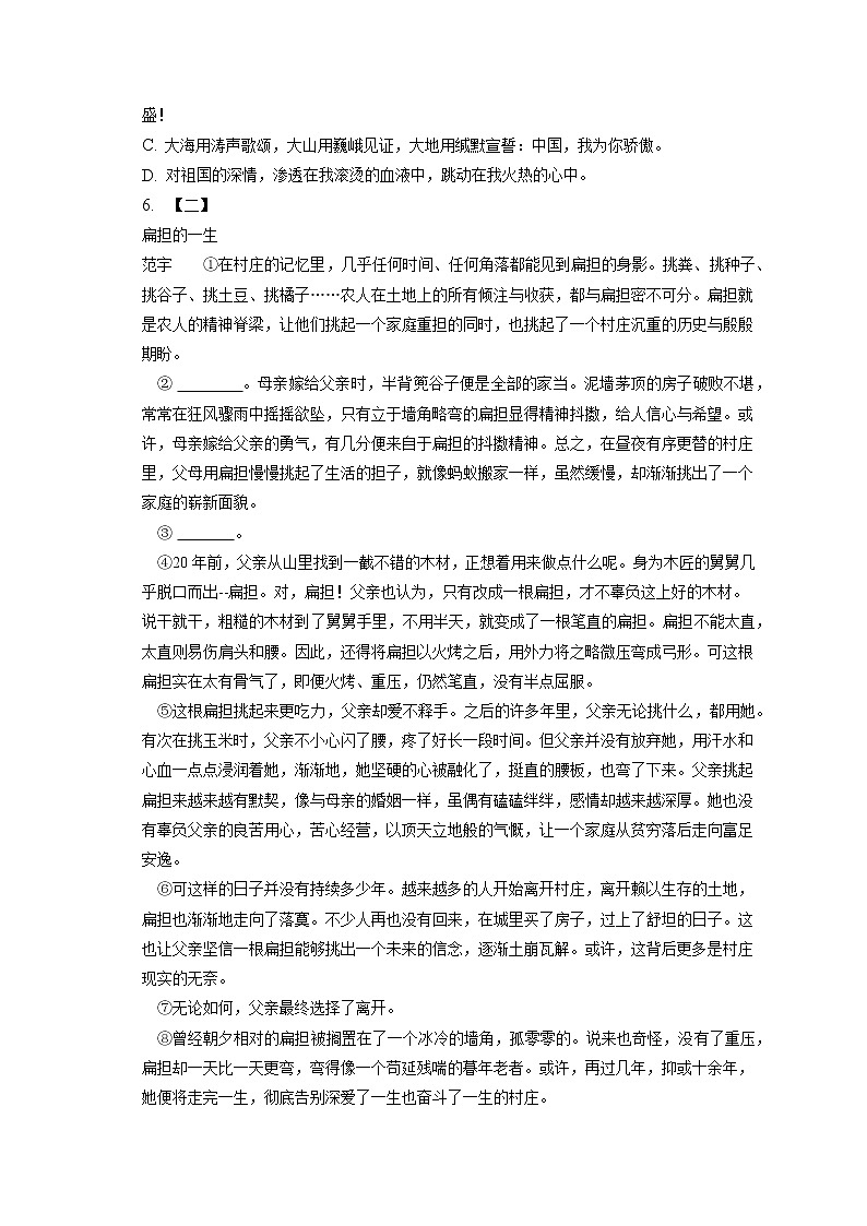 2023年甘肃省武威市古浪四中中考语文段考试卷(含答案解析)03