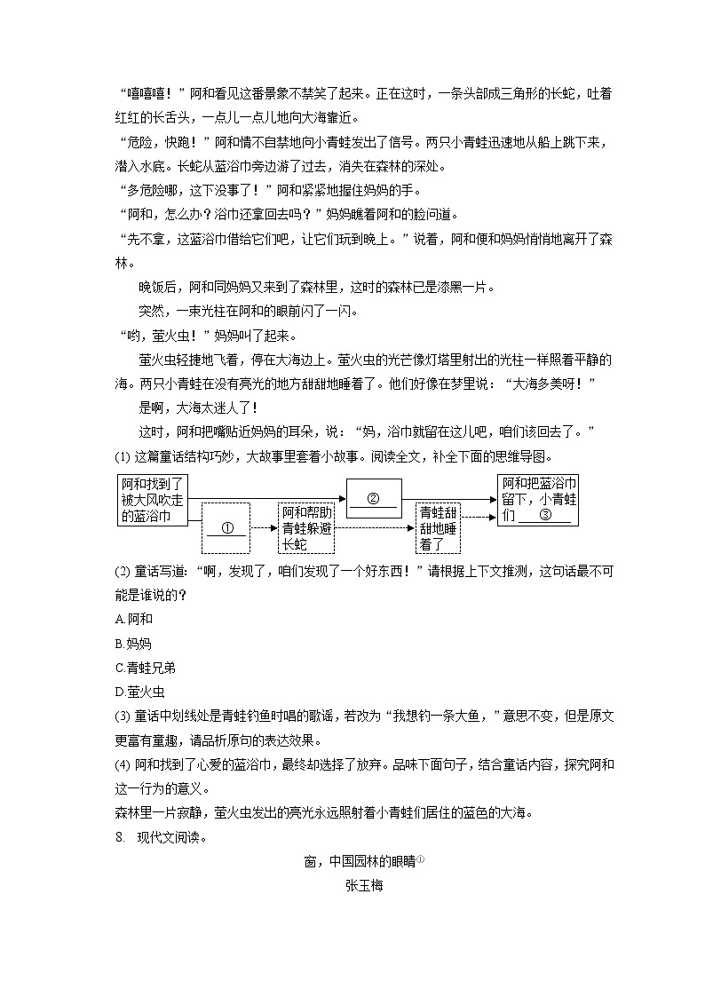 2023年贵州省黔南州惠水县中考语文一模试卷(含答案解析)03