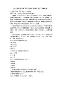 2023年重庆市长寿区川维中学中考语文一模试卷(含答案解析)