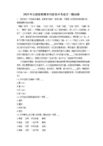 2023年云南省昭通市巧家县中考语文一模试卷(含答案解析)