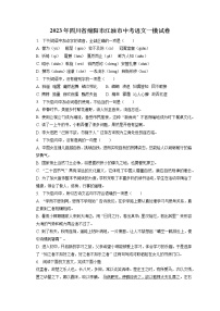 2023年四川省绵阳市江油市中考语文一模试卷(含答案解析)