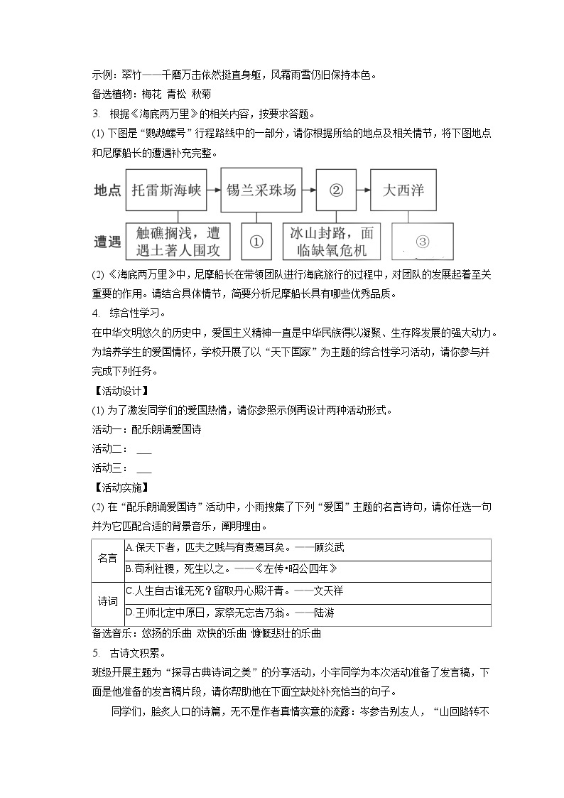 2023年重庆市中考语文模拟试卷（A卷）(含答案解析)02