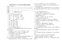 潍坊文华学校2022—2023学年九年级下学期语文月考测试题