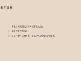 第21课 古代诗歌五首 登幽州台歌 课件