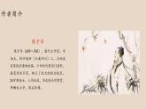 第21课 古代诗歌五首 登幽州台歌 课件