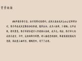 第21课 古代诗歌五首 登幽州台歌 课件