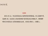 第21课 古代诗歌五首 登幽州台歌 课件