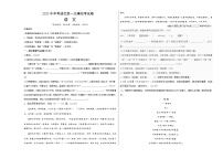 2023年中考第一次模拟考试卷语文（安徽卷）（考试版）A3