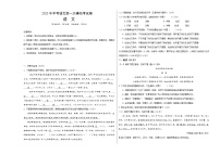 2023年中考第一次模拟考试卷语文（福建卷）（考试版）A3