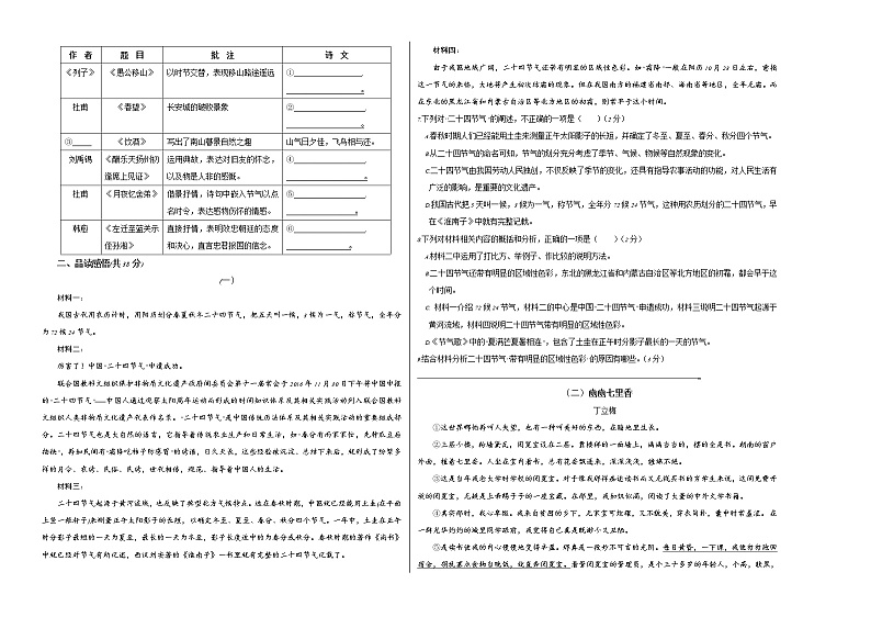 2023年中考第一次模拟考试卷语文（广西卷）（考试版）A302