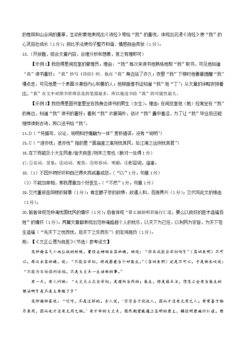 2023年中考第一次模拟考试卷语文（广西卷）（全解全析）02