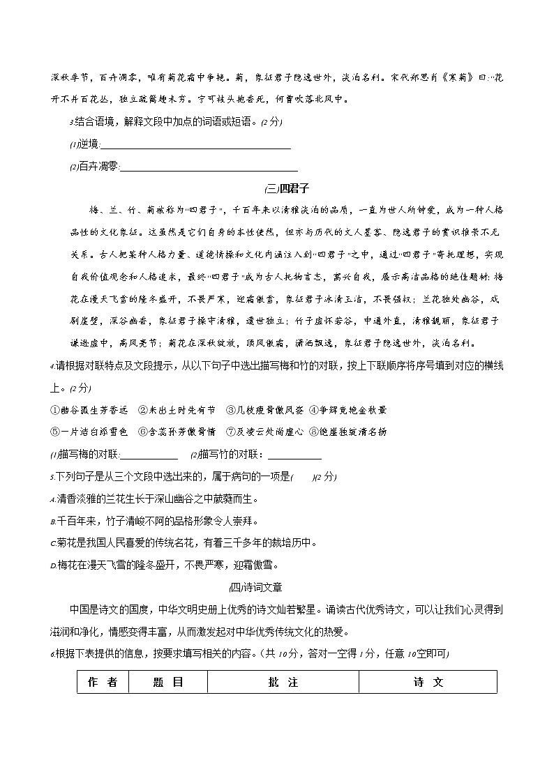 2023年中考第一次模拟考试卷语文（广西卷）（考试版）A402