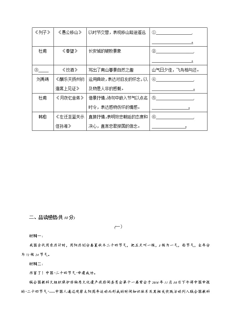2023年中考第一次模拟考试卷语文（广西卷）（考试版）A403