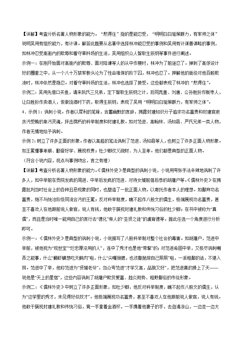 2023年中考第一次模拟考试卷语文（河南卷）（全解全析）02