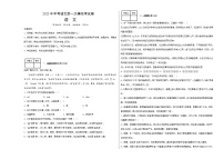 2023年中考第一次模拟考试卷语文（江西卷）（考试版）A3