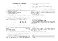 2023年中考第一次模拟考试卷语文（山西卷）（考试版）A3