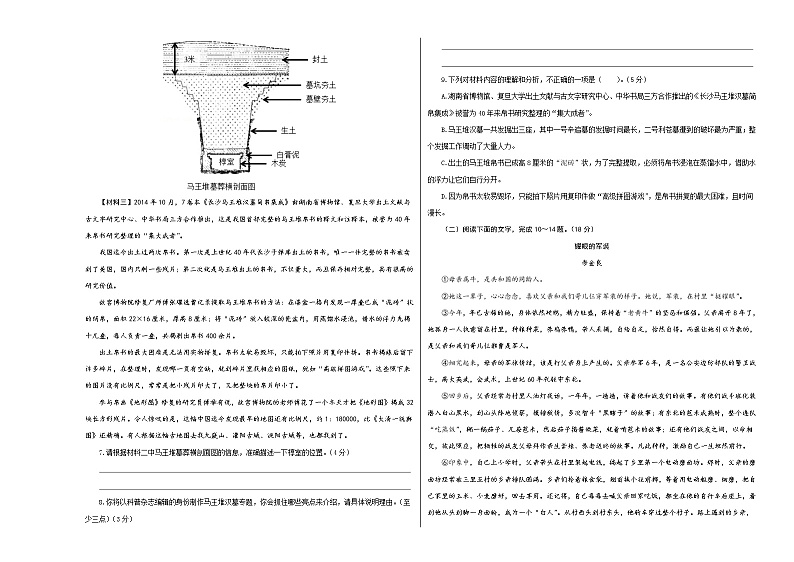 2023年中考第一次模拟考试卷语文（陕西卷）（A3考试版）03
