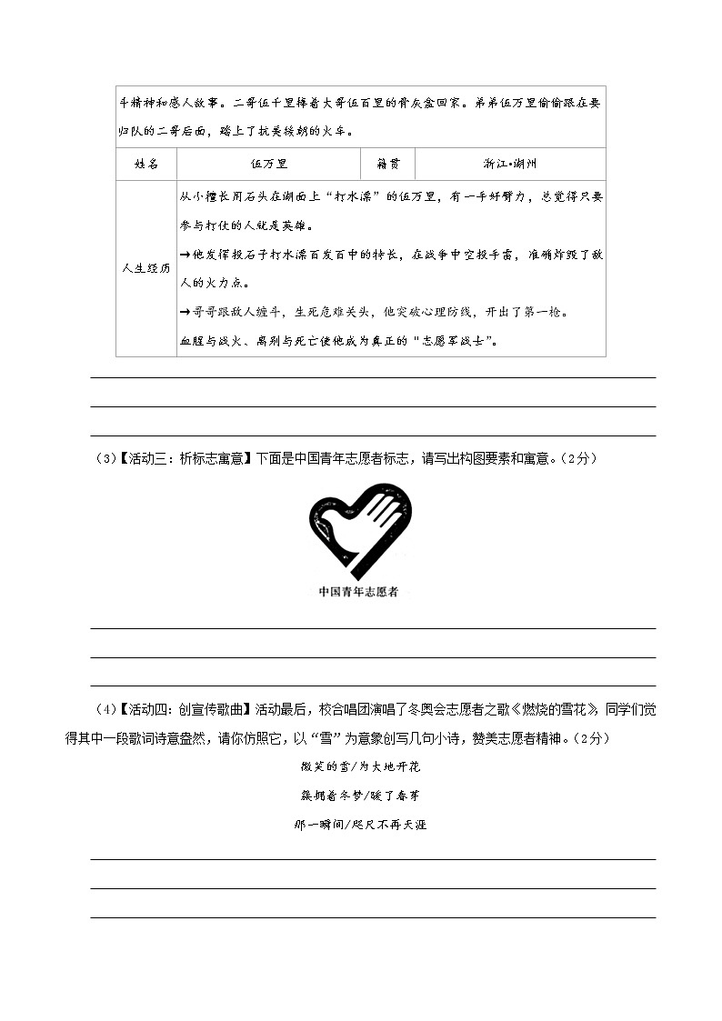 2023年中考第一次模拟考试卷语文（陕西卷）（A4考试版）03