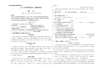2023年中考第一次模拟考试卷语文（上海卷）（A3考试版）